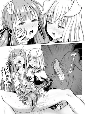 [蜂巣 (Apoidea)] モーティスのメンバー仲良し計画♪プランH編♪ (BanG Dream! Ave Mujica) [DL版]_14_bckv