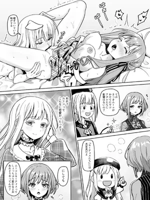 [蜂巣 (Apoidea)] モーティスのメンバー仲良し計画♪プランH編♪ (BanG Dream! Ave Mujica) [DL版]_22_mxdl