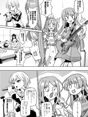 [蜂巣 (Apoidea)] モーティスのメンバー仲良し計画♪プランH編♪ (BanG Dream! Ave Mujica) [DL版]_28_ouxu