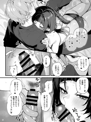 [角砂糖 (よろず)] ゼンゼロ逆レ合同「パエトーン強襲戦」 (ゼンレスゾーンゼロ) [DL版]_38_jxja