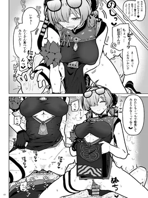 [角砂糖 (よろず)] ゼンゼロ逆レ合同「パエトーン強襲戦」 (ゼンレスゾーンゼロ) [DL版]_70_wjsg