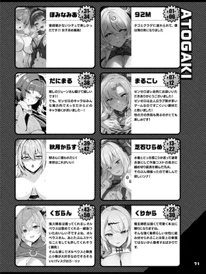 [角砂糖 (よろず)] ゼンゼロ逆レ合同「パエトーン強襲戦」 (ゼンレスゾーンゼロ) [DL版]_73_eysf