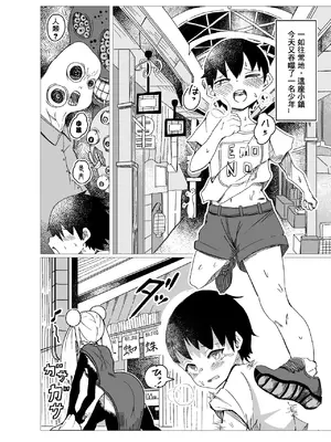 [デホリメワークス (デホリメ)] 京都弁お稲荷さんに喰べられる。 [瑞比個人漢化]_04_kcqv