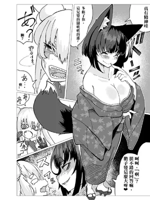 [デホリメワークス (デホリメ)] 京都弁お稲荷さんに喰べられる。 [瑞比個人漢化]_06_wial