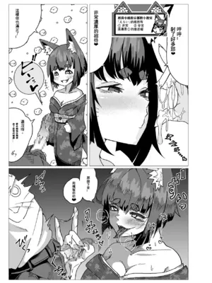 [デホリメワークス (デホリメ)] 京都弁お稲荷さんに喰べられる。 [瑞比個人漢化]_15_rkbr