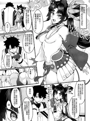 (C107) [あやしい墓地 (PINTA)] グランド忠犬サーヴァント! (Fate／Grand Order) [黑锅汉化组]_03_ryrj