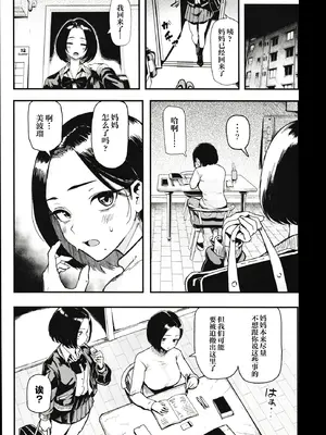 (C107) [メメ屋 (メメ50)] オカネダイスキ 2 [中国翻訳]_04_xogw