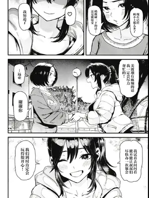 (C107) [メメ屋 (メメ50)] オカネダイスキ 2 [中国翻訳]_06_jhut