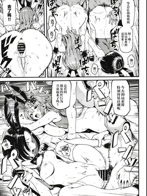 (C107) [メメ屋 (メメ50)] オカネダイスキ 2 [中国翻訳]_19_nmiq