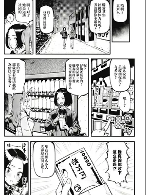 (C107) [メメ屋 (メメ50)] オカネダイスキ 2 [中国翻訳]_21_xowo