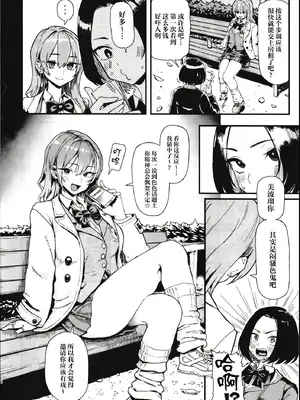 (C107) [メメ屋 (メメ50)] オカネダイスキ 2 [中国翻訳]_22_ekcr