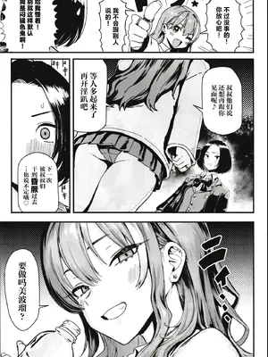 (C107) [メメ屋 (メメ50)] オカネダイスキ 2 [中国翻訳]_23_pxgq