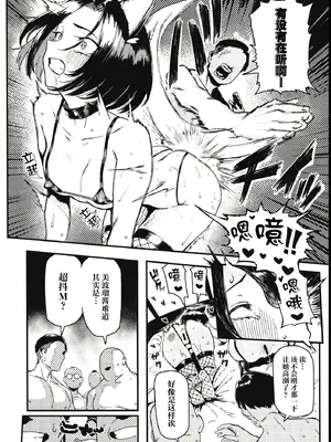 (C107) [メメ屋 (メメ50)] オカネダイスキ 2 [中国翻訳]_28_rllr