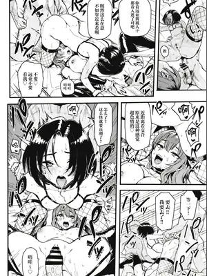 (C107) [メメ屋 (メメ50)] オカネダイスキ 2 [中国翻訳]_40_ynmm