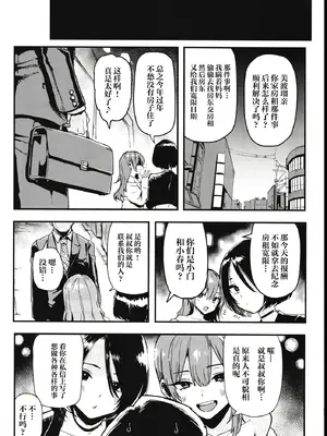 (C107) [メメ屋 (メメ50)] オカネダイスキ 2 [中国翻訳]_45_fyoh