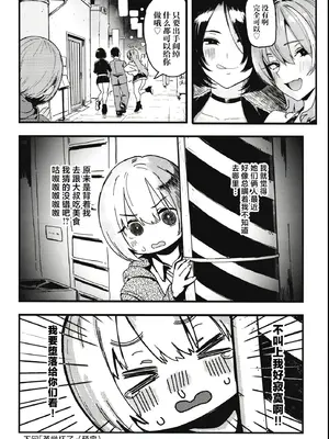 (C107) [メメ屋 (メメ50)] オカネダイスキ 2 [中国翻訳]_46_dhvj