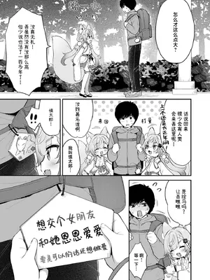 [Usacastle (うさ城まに)] お願い!いなば様♡｜拜托了 稻荷大人♡ [吗喽汉化组] [DL版]_08_eqdp