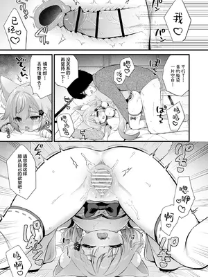 [Usacastle (うさ城まに)] お願い!いなば様♡｜拜托了 稻荷大人♡ [吗喽汉化组] [DL版]_38_ccun