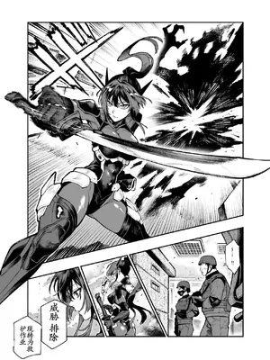 [にゅう工房 (セガーレ井尻)] 対影特殊部隊 下級男性職員の日常EX1 第一话 [古月个人汉化]_04_npoh