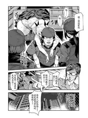 [にゅう工房 (セガーレ井尻)] 対影特殊部隊 下級男性職員の日常EX1 第一话 [古月个人汉化]_11_wcvq