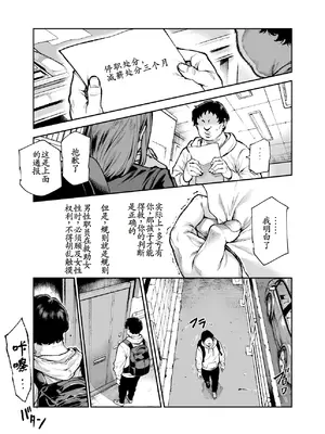 [にゅう工房 (セガーレ井尻)] 対影特殊部隊 下級男性職員の日常EX1 第一话 [古月个人汉化]_12_xstk