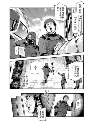 [にゅう工房 (セガーレ井尻)] 対影特殊部隊 下級男性職員の日常EX1 第一话 [古月个人汉化]_16_qvvx