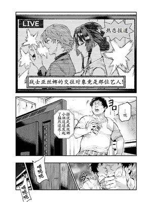 [にゅう工房 (セガーレ井尻)] 対影特殊部隊 下級男性職員の日常EX1 第一话 [古月个人汉化]_17_tonx