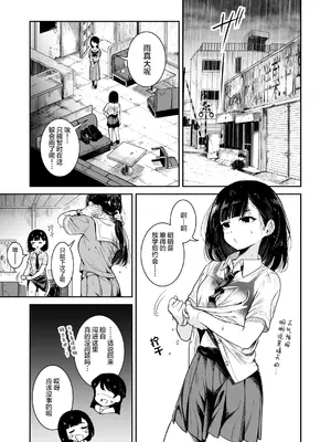 [ブラクラ堂 (タケシス)] 夏の雨｜夏天的雨 [Bad Touch汉化]_07_twfe