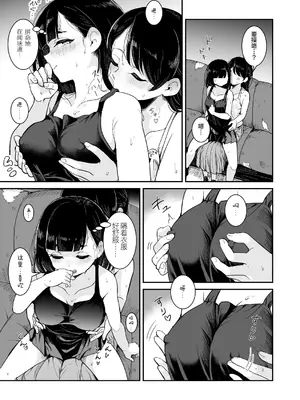 [ブラクラ堂 (タケシス)] 夏の雨｜夏天的雨 [Bad Touch汉化]_13_hfxt