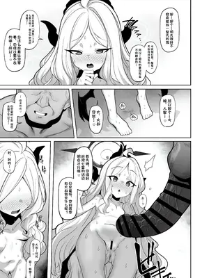 [モモかん (モモのすけ)] 寝取らせアーカイブ3 (ブルーアーカイブ) [阿良良木历个人汉化] [DL版]_16_xtsd