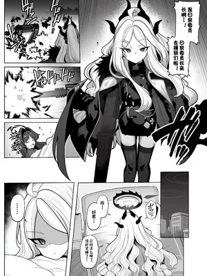 [モモかん (モモのすけ)] 寝取らせアーカイブ3 (ブルーアーカイブ) [阿良良木历个人汉化] [DL版]_18_bupp