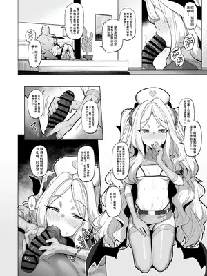 [モモかん (モモのすけ)] 寝取らせアーカイブ3 (ブルーアーカイブ) [阿良良木历个人汉化] [DL版]_23_atsp