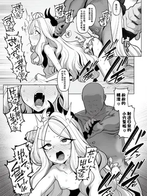 [モモかん (モモのすけ)] 寝取らせアーカイブ3 (ブルーアーカイブ) [阿良良木历个人汉化] [DL版]_32_oddi