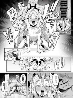 [モモかん (モモのすけ)] 寝取らせアーカイブ3 (ブルーアーカイブ) [阿良良木历个人汉化] [DL版]_33_aujc