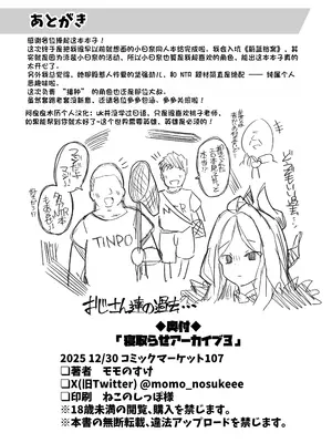 [モモかん (モモのすけ)] 寝取らせアーカイブ3 (ブルーアーカイブ) [阿良良木历个人汉化] [DL版]_35_ecgb