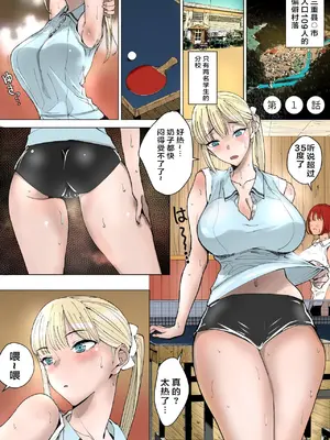 [幻想ポンプ (福本眞久)] エッチな風習がある過疎集落のお話 総集編 [中国翻訳]_004_nmvb