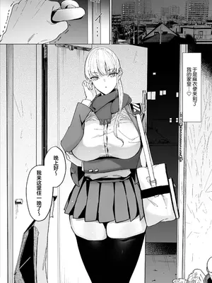 [幻想ポンプ (福本眞久)] エッチな風習がある過疎集落のお話 総集編 [中国翻訳]_058_gduh