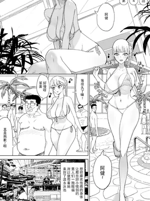 [幻想ポンプ (福本眞久)] エッチな風習がある過疎集落のお話 総集編 [中国翻訳]_101_iewp