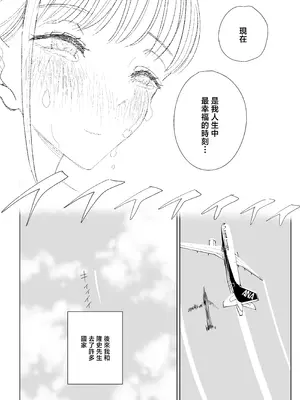 [幻想ポンプ (福本眞久)] エッチな風習がある過疎集落のお話 総集編 [中国翻訳]_119_yjvr