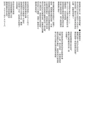 [幻想ポンプ (福本眞久)] エッチな風習がある過疎集落のお話 総集編 [中国翻訳]_140_gixx