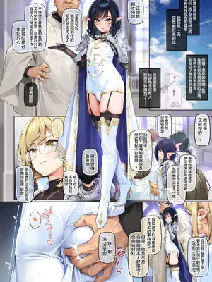 [新生ロリショタ (新生フロンティア) (shuffle、kozi)] 異世界オトコノコ背徳密会 〜堕ちた少年聖騎士の野外メス犬散歩〜 [瑞树汉化组] [DL版]_03_qase