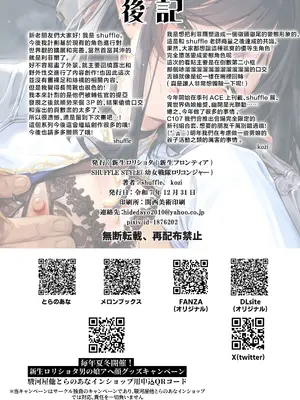 [新生ロリショタ (新生フロンティア) (shuffle、kozi)] 異世界オトコノコ背徳密会 〜堕ちた少年聖騎士の野外メス犬散歩〜 [瑞树汉化组] [DL版]_16_pmiy