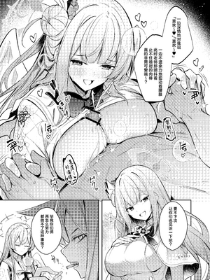 [碧猫 (みどり)] 私が一番先生に愛されているんですけど？？？？？ (ブルーアーカイブ)｜老师最爱的应该是我才对吧？？？？？ [欶澜汉化组] [DL版]_07_rkst