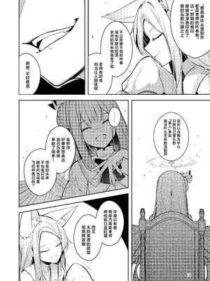 [碧猫 (みどり)] 私が一番先生に愛されているんですけど？？？？？ (ブルーアーカイブ)｜老师最爱的应该是我才对吧？？？？？ [欶澜汉化组] [DL版]_10_khfh