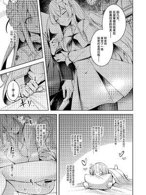 [碧猫 (みどり)] 私が一番先生に愛されているんですけど？？？？？ (ブルーアーカイブ)｜老师最爱的应该是我才对吧？？？？？ [欶澜汉化组] [DL版]_13_djsj