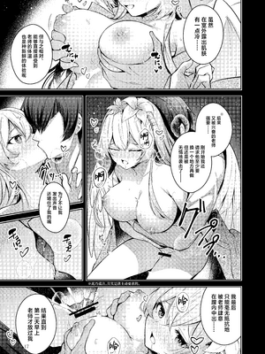 [碧猫 (みどり)] 私が一番先生に愛されているんですけど？？？？？ (ブルーアーカイブ)｜老师最爱的应该是我才对吧？？？？？ [欶澜汉化组] [DL版]_17_hhxf