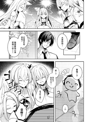 [碧猫 (みどり)] 私が一番先生に愛されているんですけど？？？？？ (ブルーアーカイブ)｜老师最爱的应该是我才对吧？？？？？ [欶澜汉化组] [DL版]_19_mduu