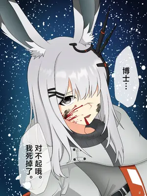 [餃子屋さん (よろず)] アークナイツごめんなさい合同 (アークナイツ)｜明日方舟 道歉合同志 [角都九阳个人汉化] [DL版]_05_mwmh