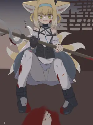 [餃子屋さん (よろず)] アークナイツごめんなさい合同 (アークナイツ)｜明日方舟 道歉合同志 [角都九阳个人汉化] [DL版]_06_ygsk