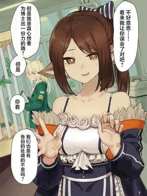[餃子屋さん (よろず)] アークナイツごめんなさい合同 (アークナイツ)｜明日方舟 道歉合同志 [角都九阳个人汉化] [DL版]_07_vjcn